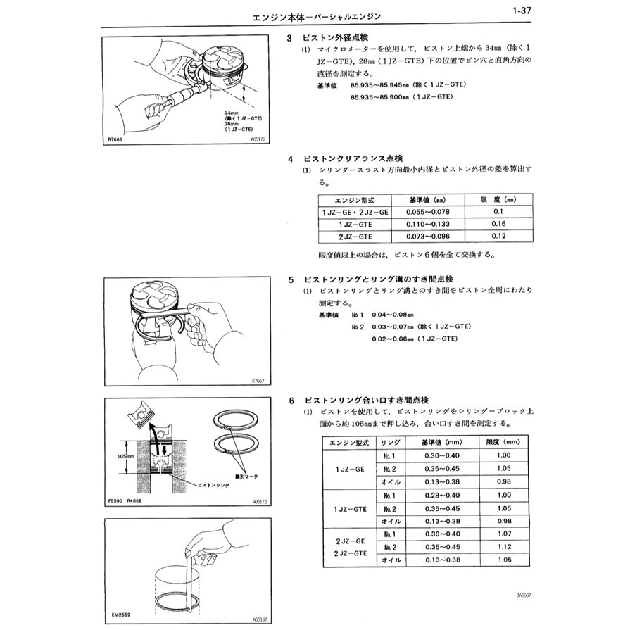 TOYOTA ENGINE 1JZ-GE / 1JZ-GTE SERVICE REPAIR WORKSHOP MANUAL - JAPANESE EDITION