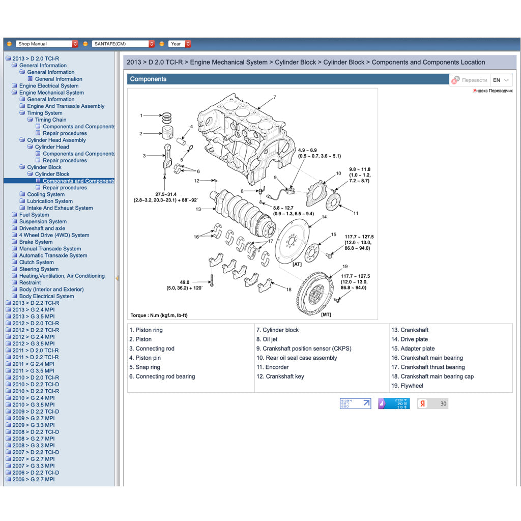 HYUNDAI SANTA FE CM 2006-2013 Full Manual Set – ONLINE Repair & Maintenance Manual